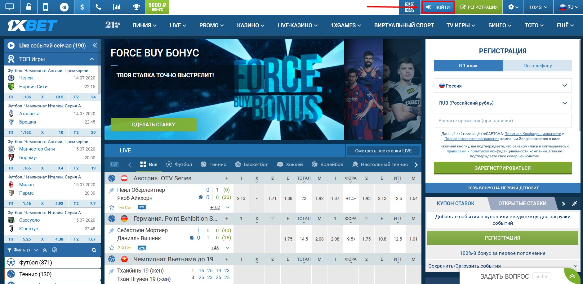 Как сделать ставку в 1xBet 1 Как сделать ставку в 1xBet 1
