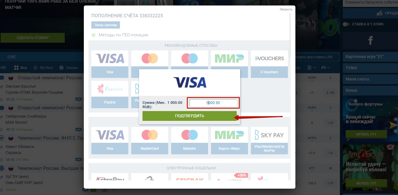 Как пополнить баланс в 1xBet 3 Как пополнить баланс в 1xBet 3